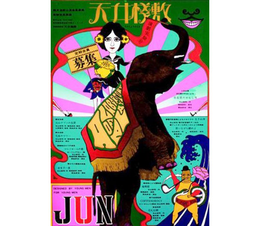 ジュン※概要欄必読 ジュン※概要欄必読 Amazon.co.jp: Jun(June)、創刊号、Japanese