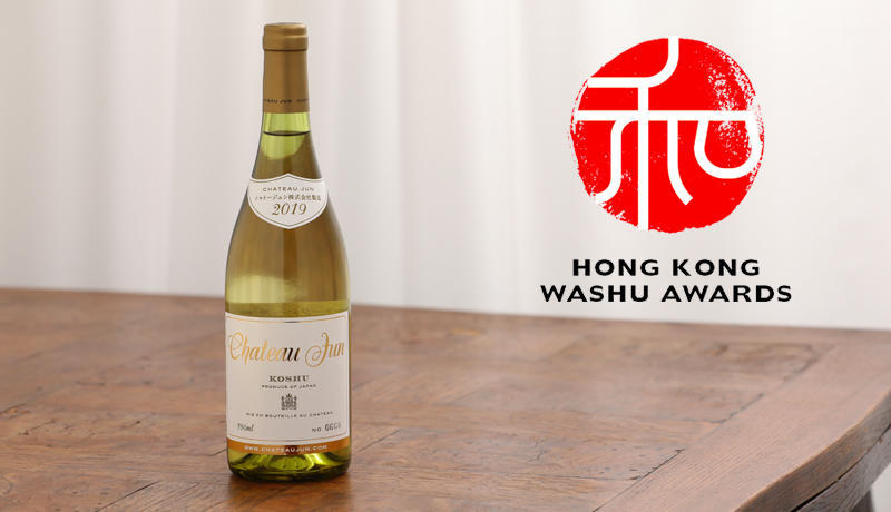 Chateau Jun receives best evaluation of Japanese alcoholic beverage in Hong Kong i.e. top Platinum prize in 
