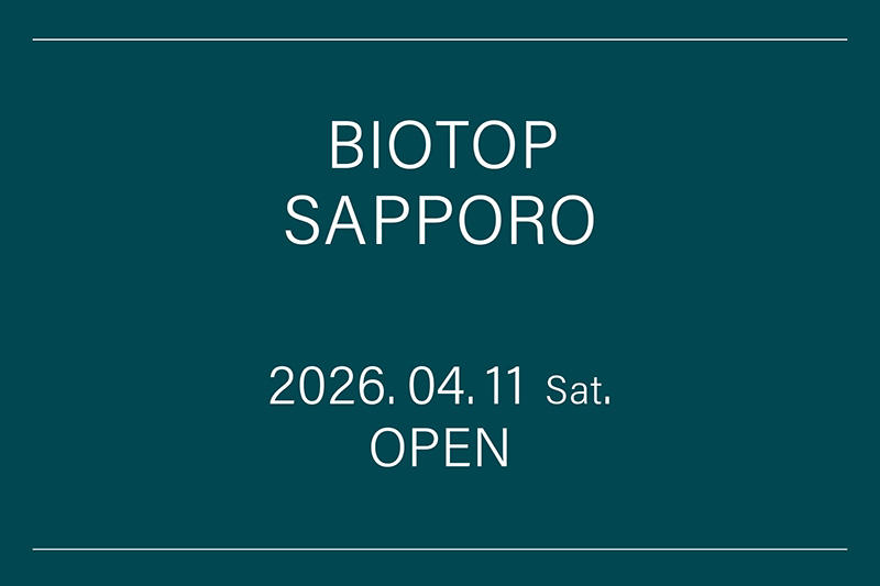 BIOTOP 5店舗となる新店舗「BIOTOP SAPPORO」を2026年4月11日 (土) にオープン