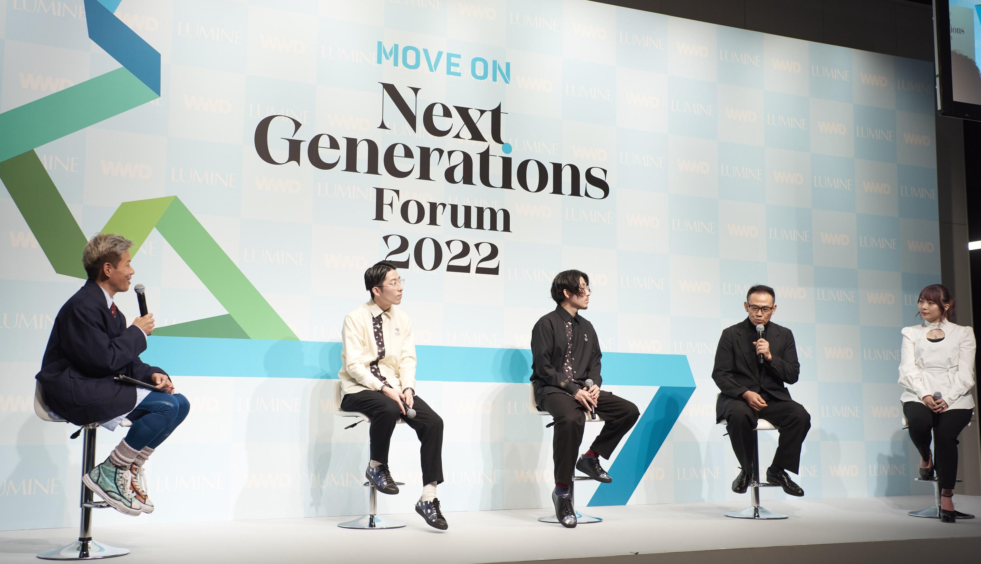 ルミネ×WWDJAPAN「MOVE ON」 ファッション&ビューティ業界の未来を語る1DAYイベント「Next Generations Forum」に弊社代表 佐々木が登壇