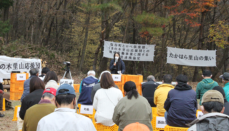 ロペ倶楽部にて、森林保全活動「たかはら里山の集い」開催