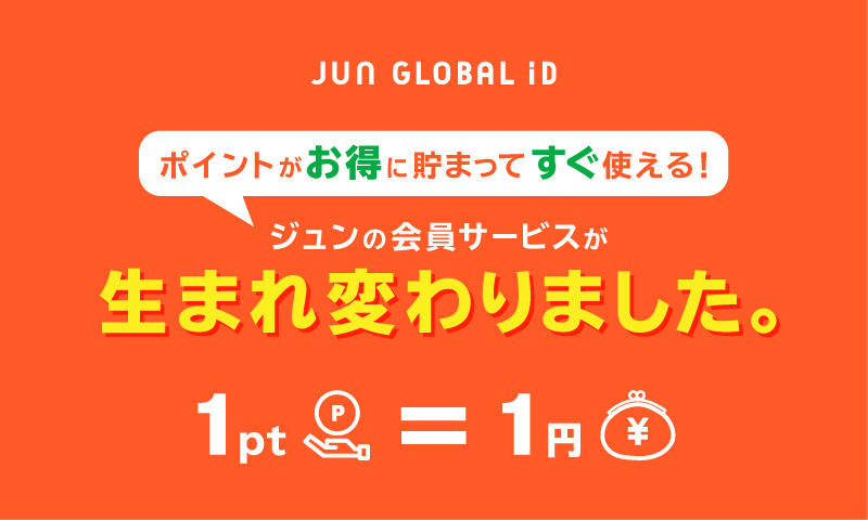 jun global id お買い物券 8500円分