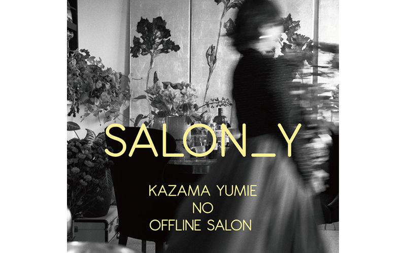 POP BY JUNに風間 ゆみえのPOP UP SHOP 「SALON_Y」がOPEN!