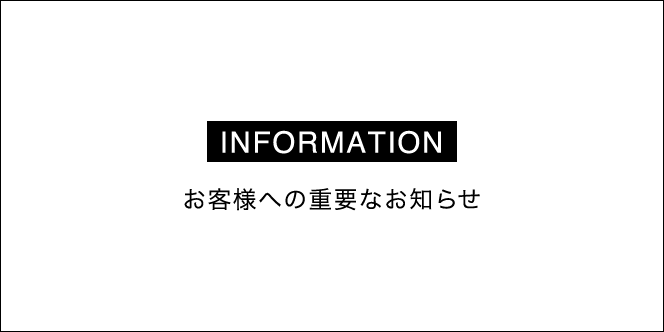 〈E'POR〉Pac Sacに関するお詫びとお知らせ
