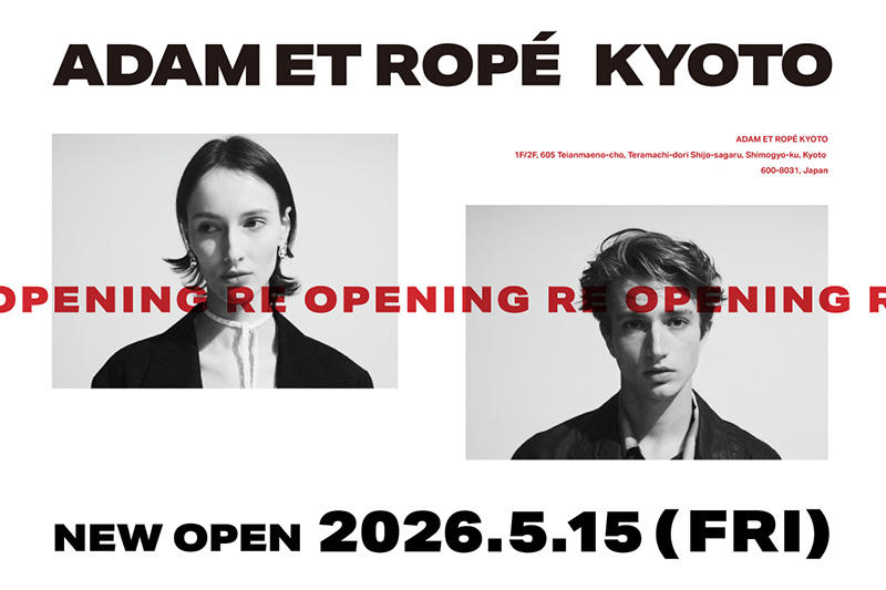 ADAM ET ROPÉが関西初の路面店舗「ADAM ET ROPÉ KYOTO」を京都市・御幸町通にて2026年5月15日 (金) にオープン