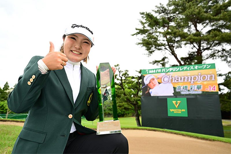 「JUN＆ROPE'」ウエア契約の高橋 彩華選手が「KKT杯バンテリンレディスオープン」で激闘を制し今季2勝目！