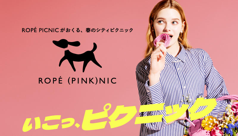 ROPÉ PICNICがおくる、春のシティピクニック「ROPÉ (PINK)NIC」開催！