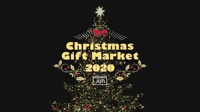  心温まるクリスマス ギフトマーケット2020 開催！