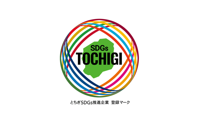 「とちぎSDGs推進企業」ジュングループのゴルフ場が登録されました